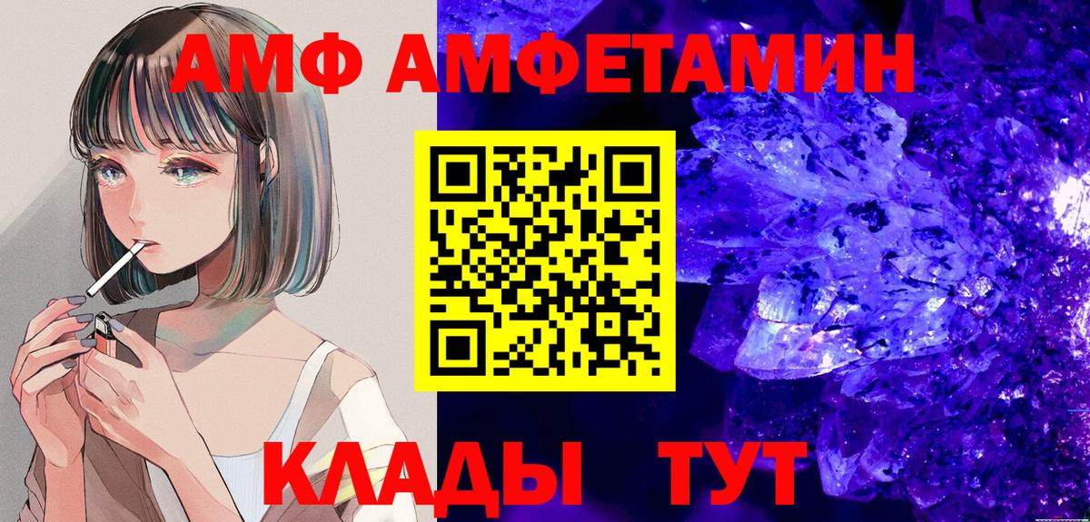 АМФЕТАМИН Розовый Миллерово
