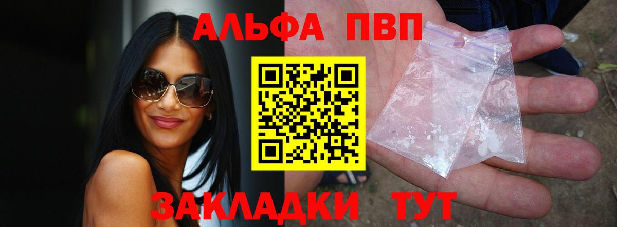 APVP мука  Alpha PVP  Миллерово  APVP СК  Вход с VPN  дарнет шоп  А ПВП кристаллы 
