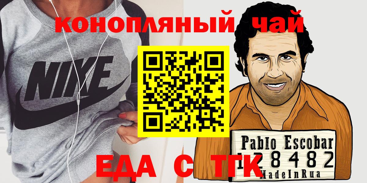 Печенье с ТГК марихуана  Вход с VPN  Миллерово 