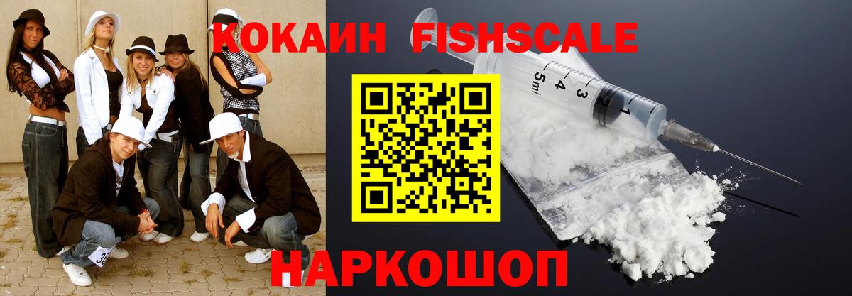 КОКАИН 99%  Кокаин Эквадор  Миллерово  Вход с VPN 