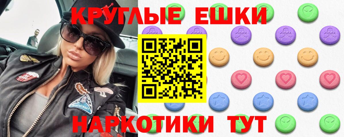Миллерово  Ecstasy  Ecstasy ешки  блэк спрут маркетплейс  Экстази круглые  Вход с VPN 