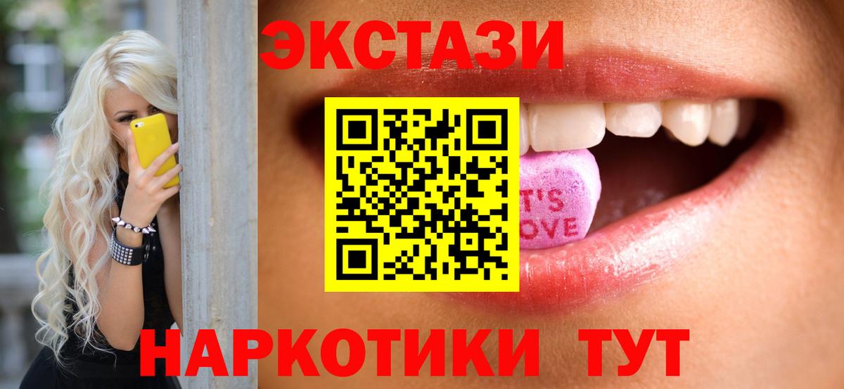 Ecstasy таблы Миллерово
