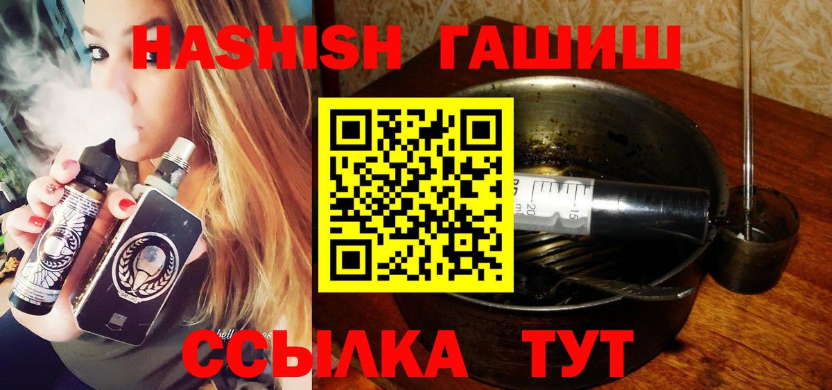 ГАШ Ice-O-Lator  Вход с VPN  ГАШИШ  Миллерово 