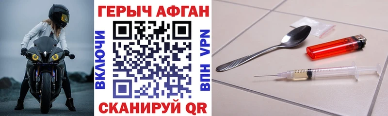 Героин Афган  MEGA ссылки  Миллерово 