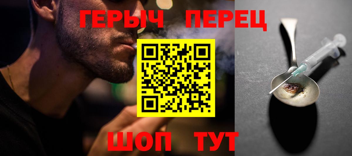 ГЕРОИН гречка Миллерово