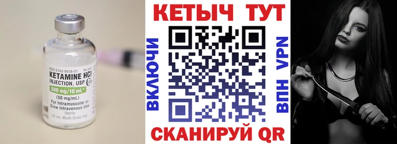 Кетамин VHQ  Миллерово 