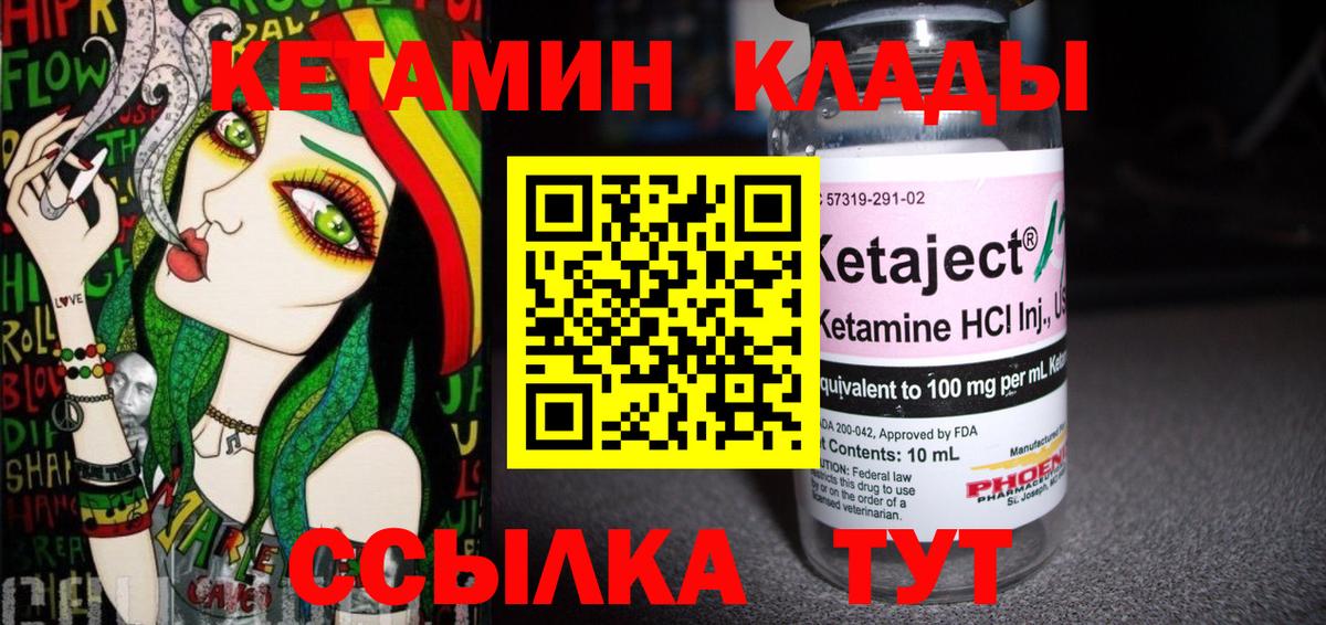 Кетамин ketamine Миллерово