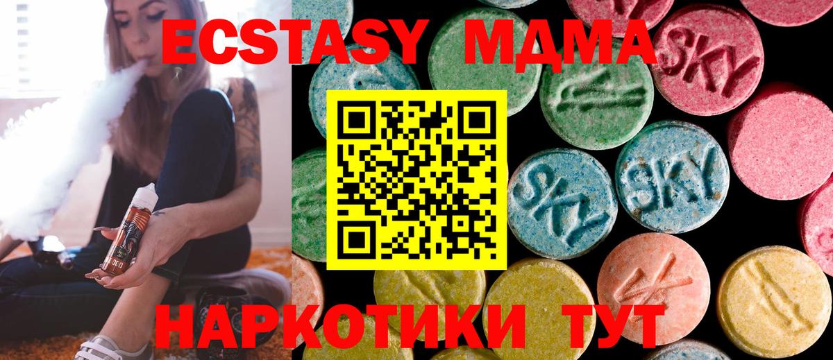 MDMA  MDMA молли  Вход с VPN  Миллерово  МДМА кристаллы 