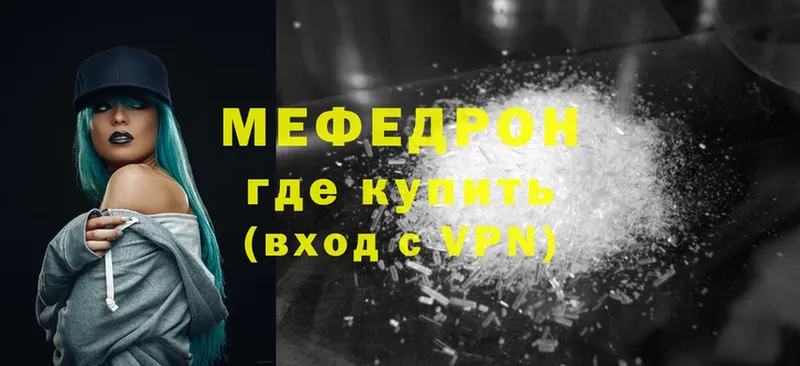 МЕФ VHQ  Миллерово 