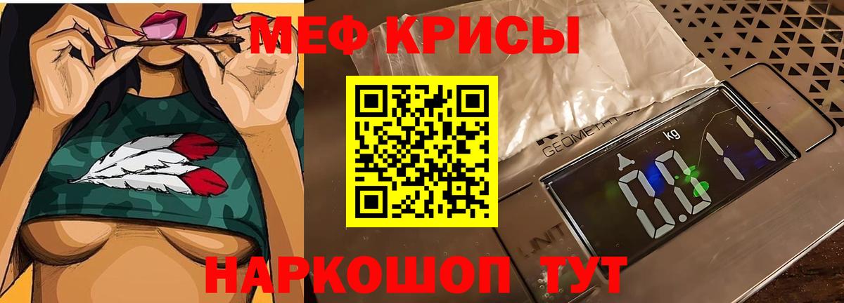 МЯУ-МЯУ 4 MMC  Меф  Миллерово  Мефедрон  Вход с VPN 