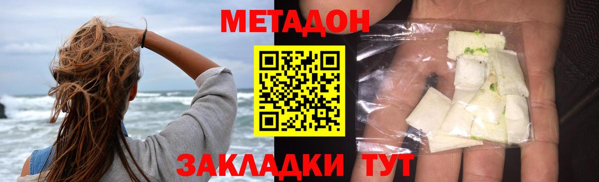 Миллерово  МЕТАДОН кристалл  Вход с VPN 
