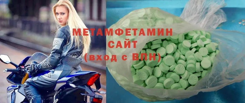 Первитин Methamphetamine  omg ссылки  Миллерово 