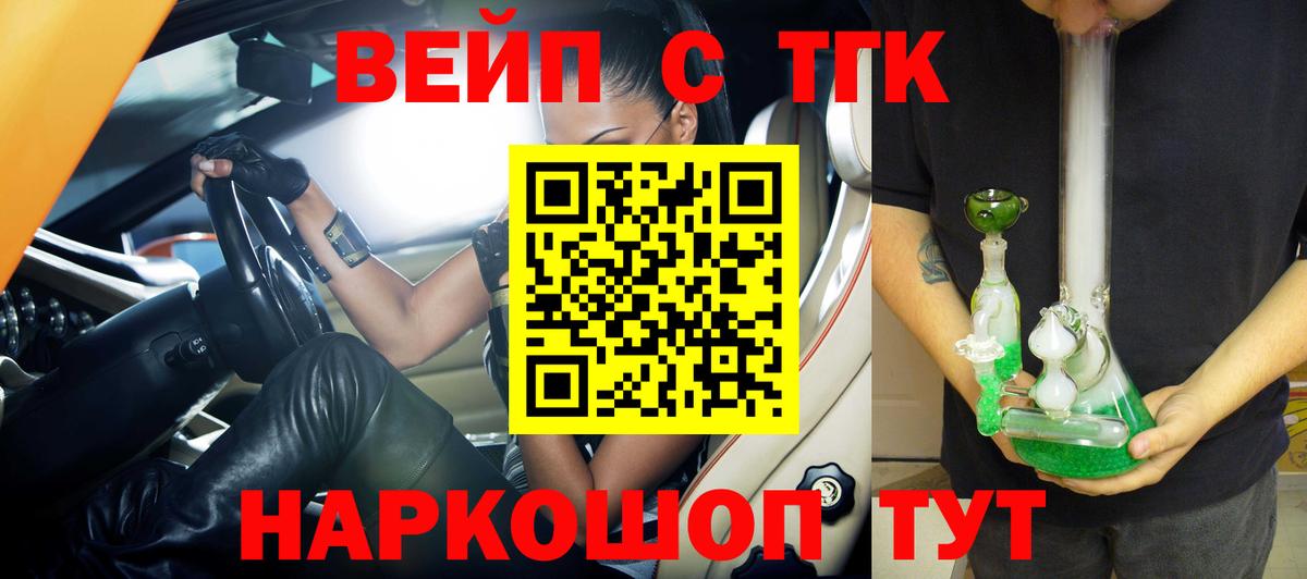 ТГК жижа Миллерово