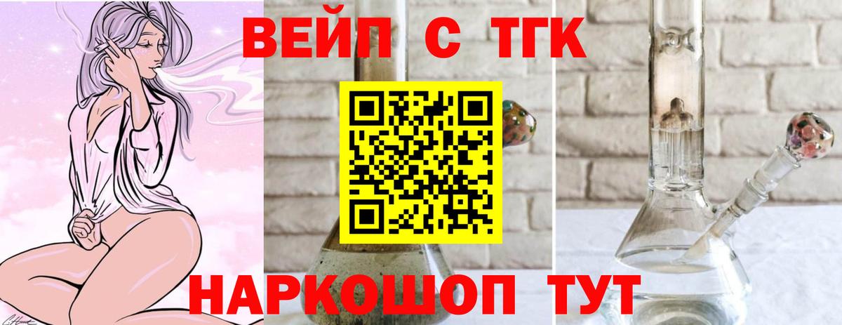 Дистиллят ТГК вейп с тгк  Вход с VPN  Миллерово 